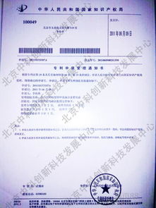 北京中科創(chuàng)新金屬表面處理技術轉讓 信譽良好，賦能產業(yè)升級